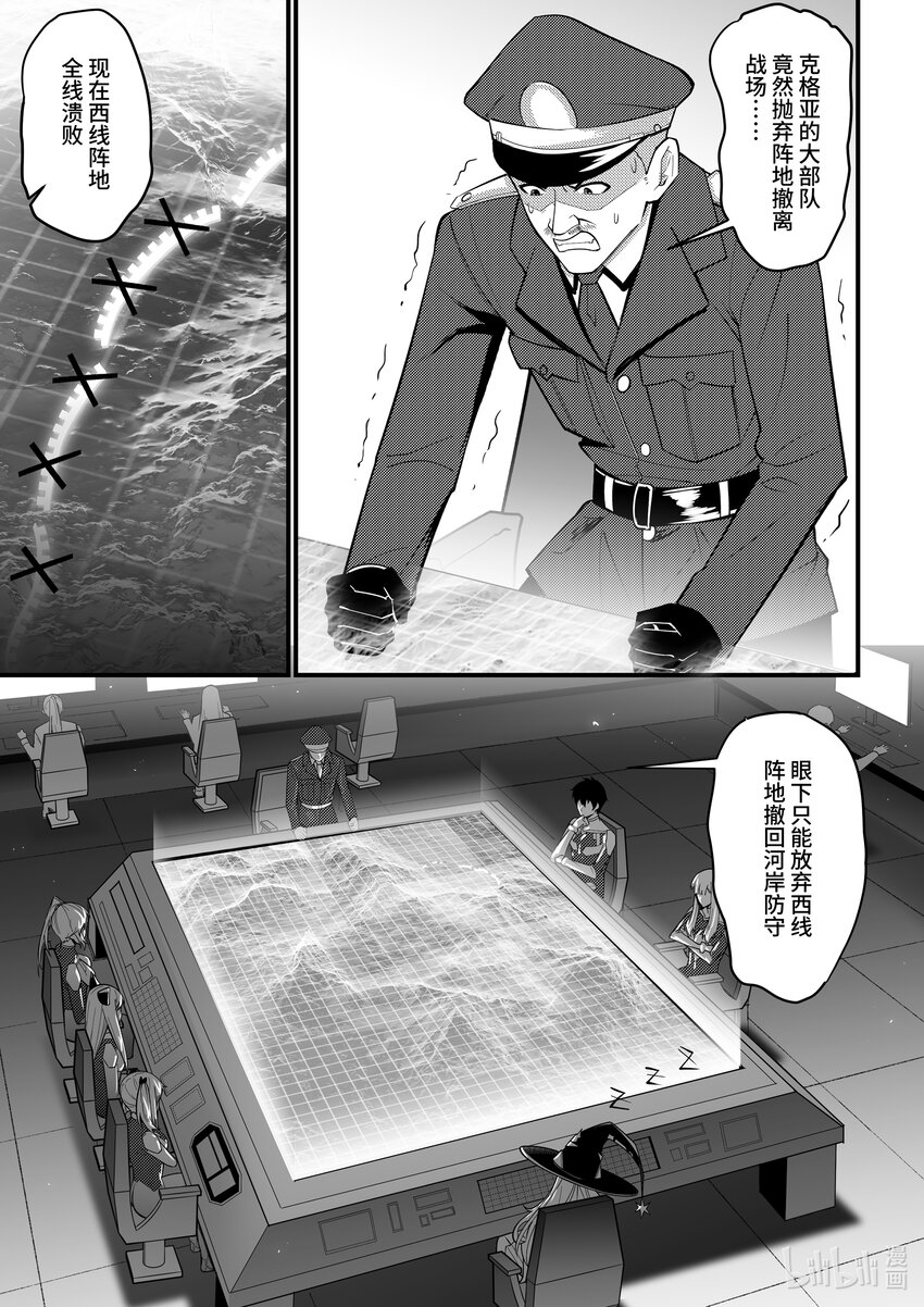 29 黑色方舟-第30话