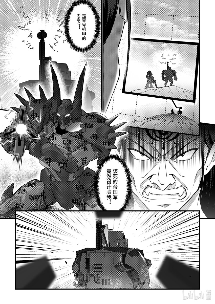 29 黑色方舟-第30话