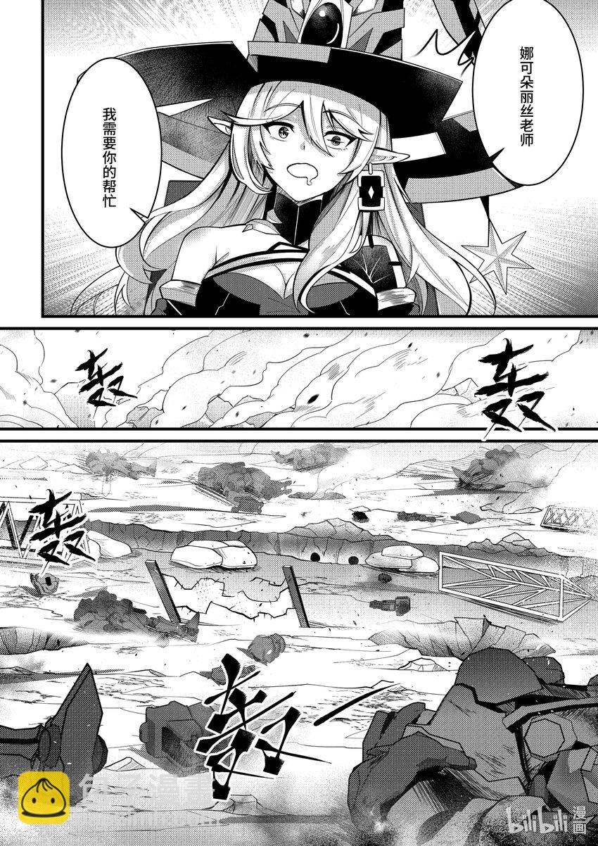 29 黑色方舟-第30话