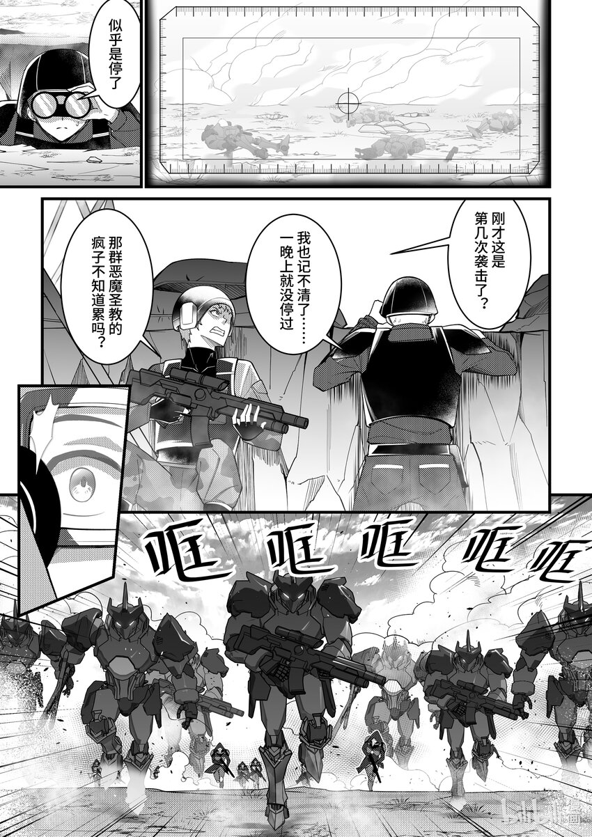 29 黑色方舟-第30话