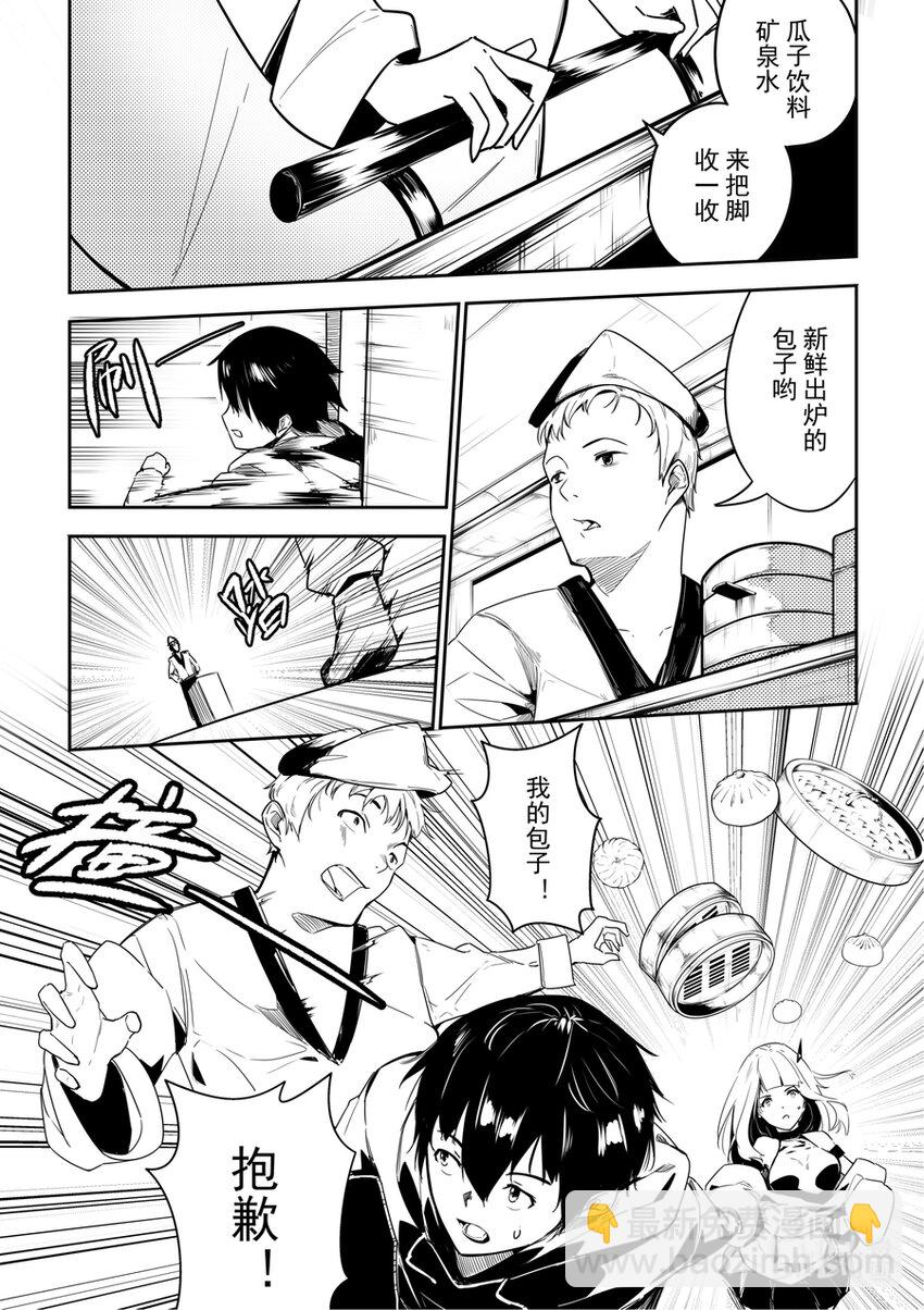 04 突变-第4话
