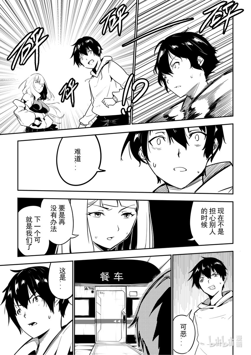04 突变-第4话