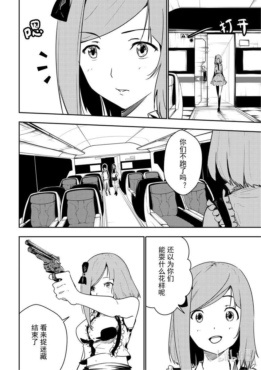 04 突变-第4话