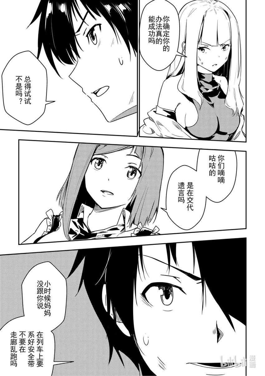 04 突变-第4话