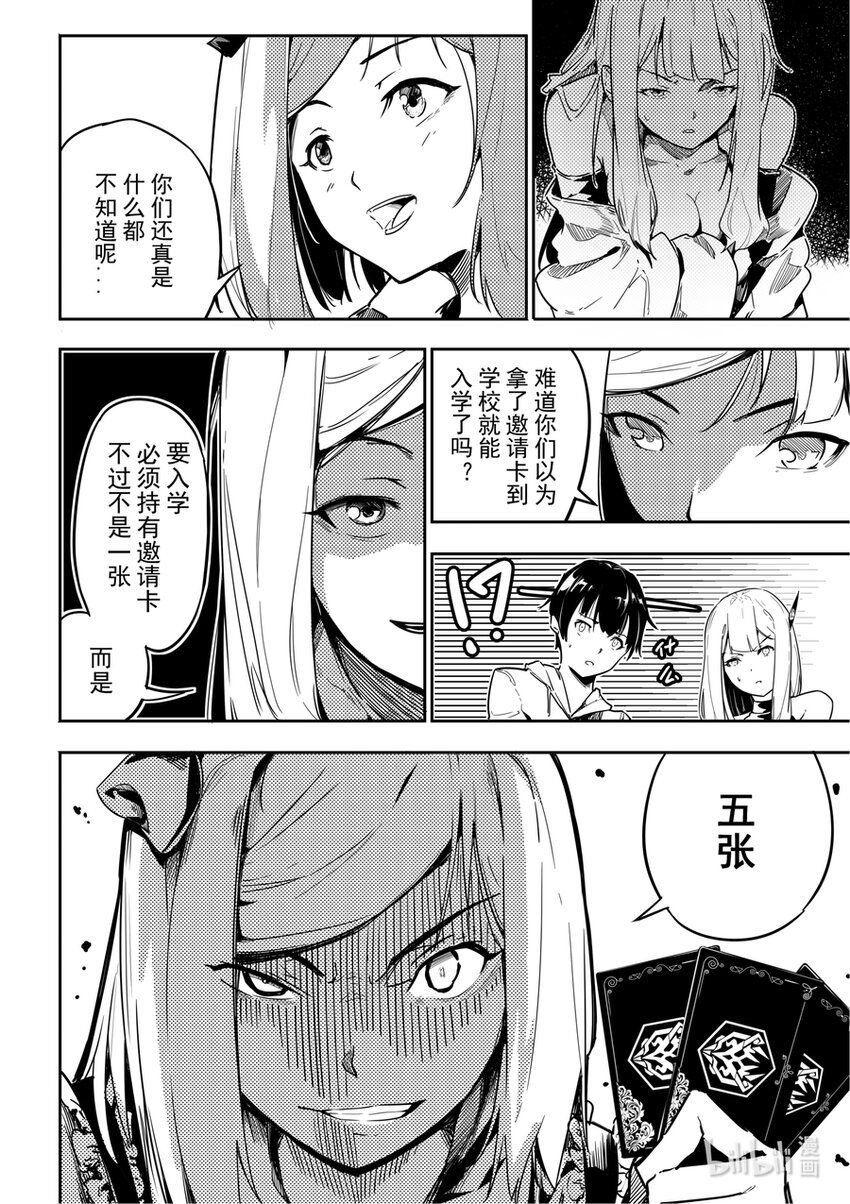 04 突变-第4话