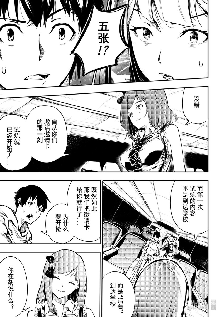 04 突变-第4话