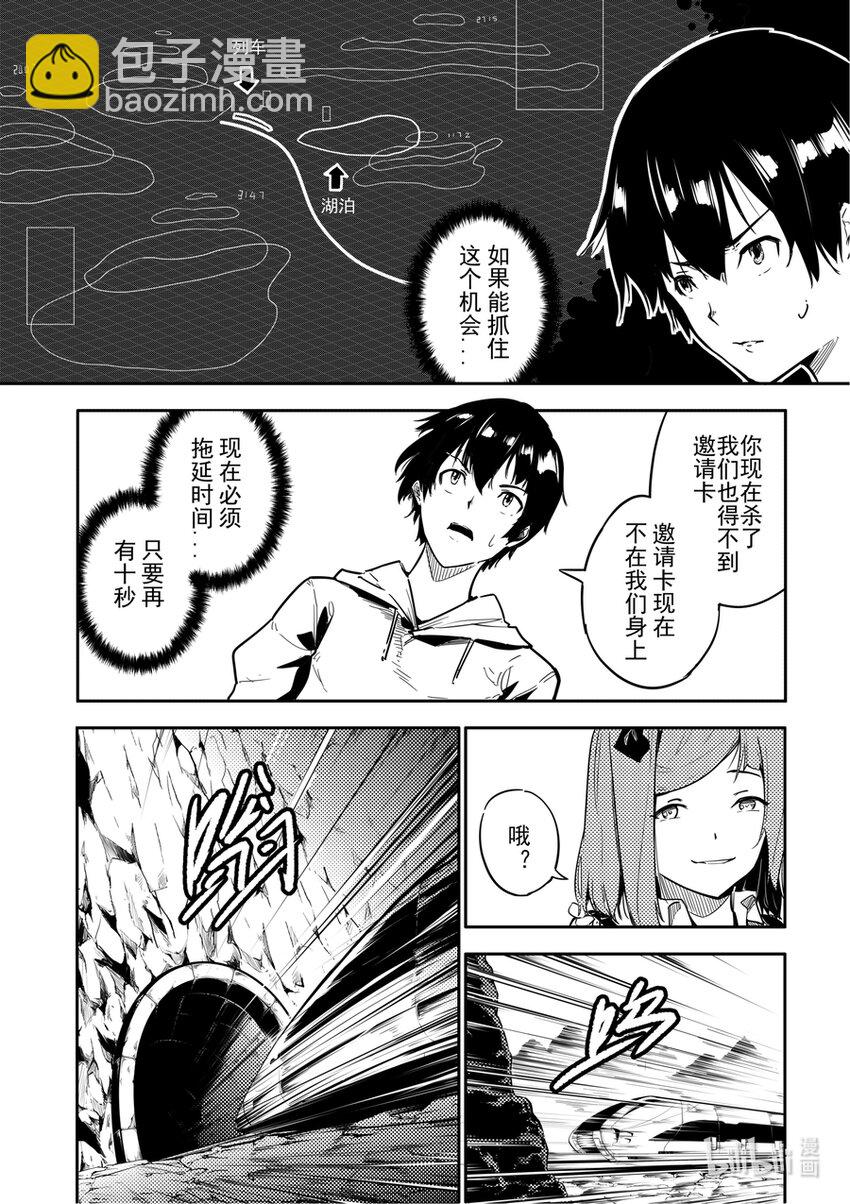 04 突变-第4话
