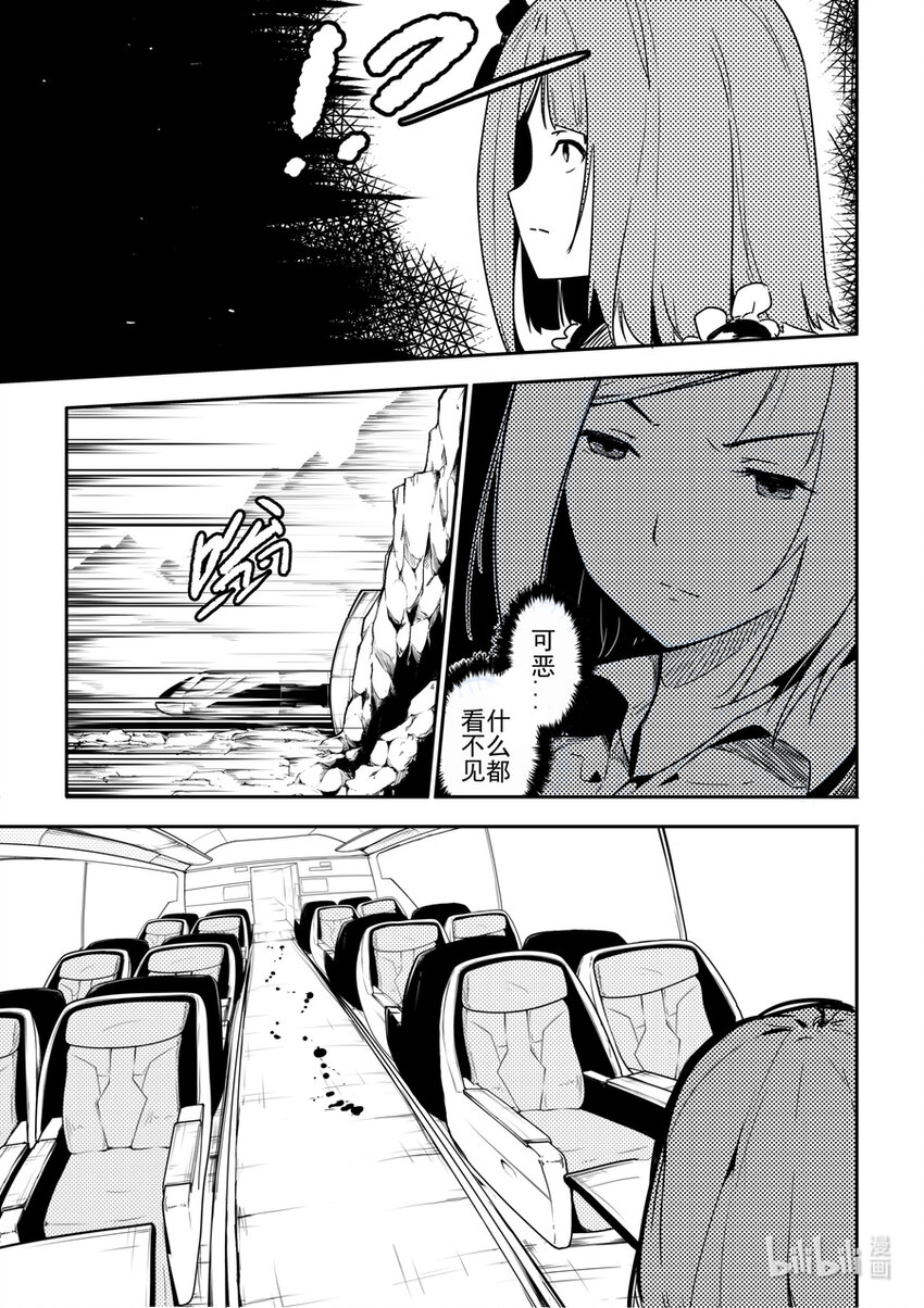 04 突变-第4话