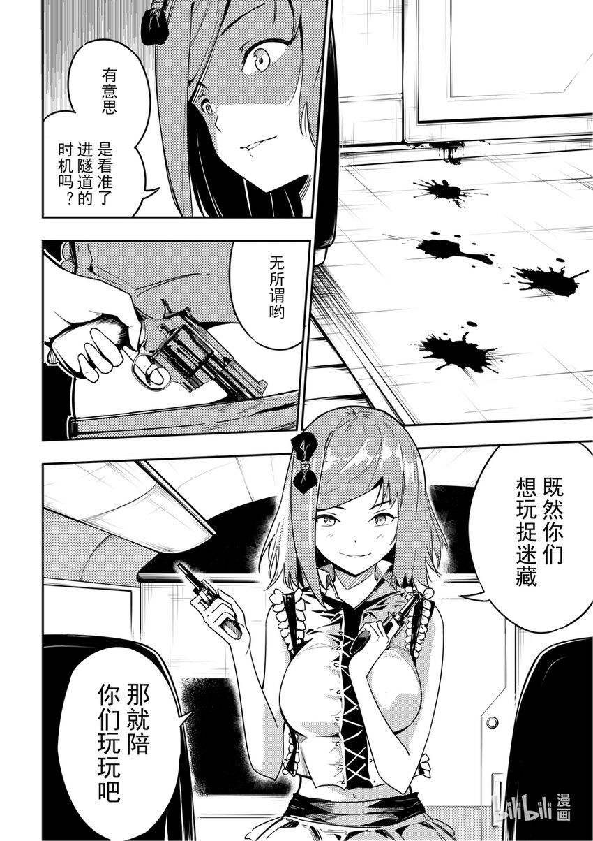 04 突变-第4话