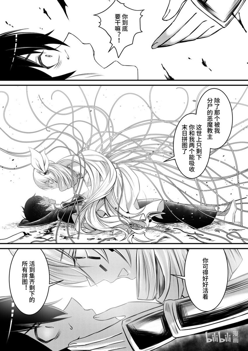 33 &ldquo;新的伙伴&rdquo;-第34话