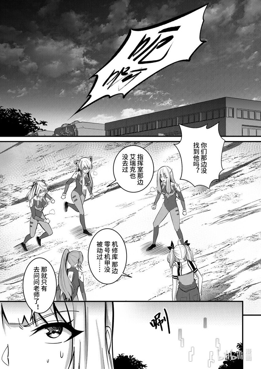 33 &ldquo;新的伙伴&rdquo;-第34话