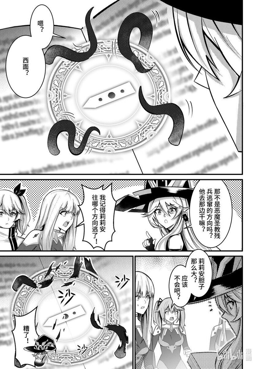 33 &ldquo;新的伙伴&rdquo;-第34话