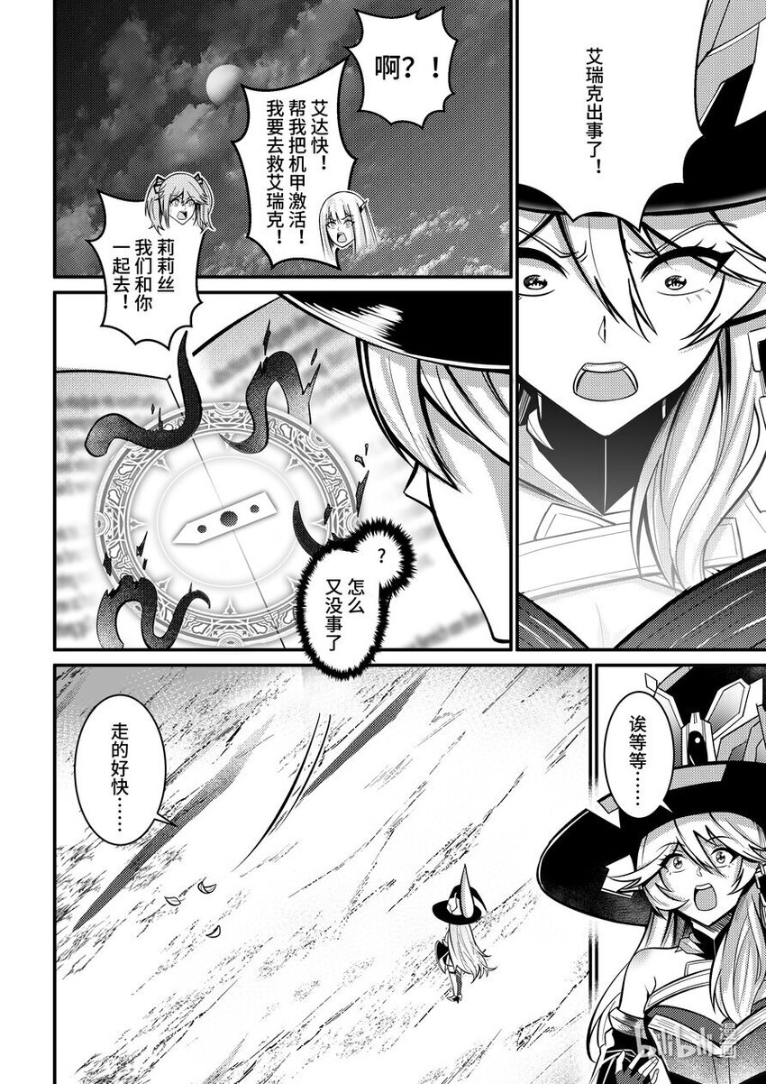33 &ldquo;新的伙伴&rdquo;-第34话