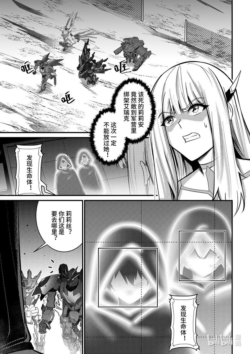33 &ldquo;新的伙伴&rdquo;-第34话
