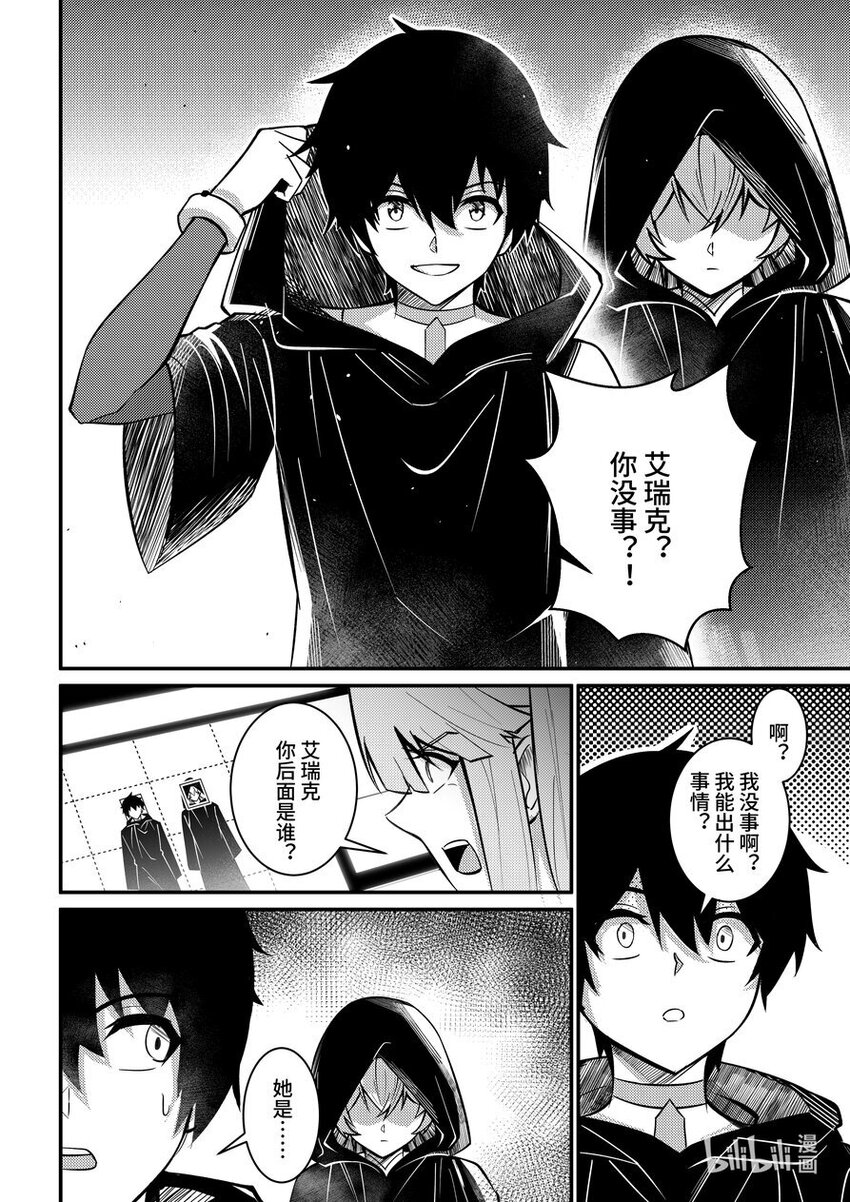 33 &ldquo;新的伙伴&rdquo;-第34话