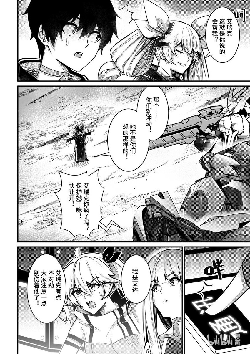 33 &ldquo;新的伙伴&rdquo;-第34话