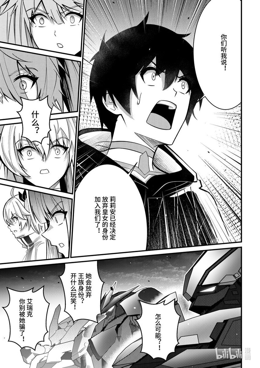 33 &ldquo;新的伙伴&rdquo;-第34话