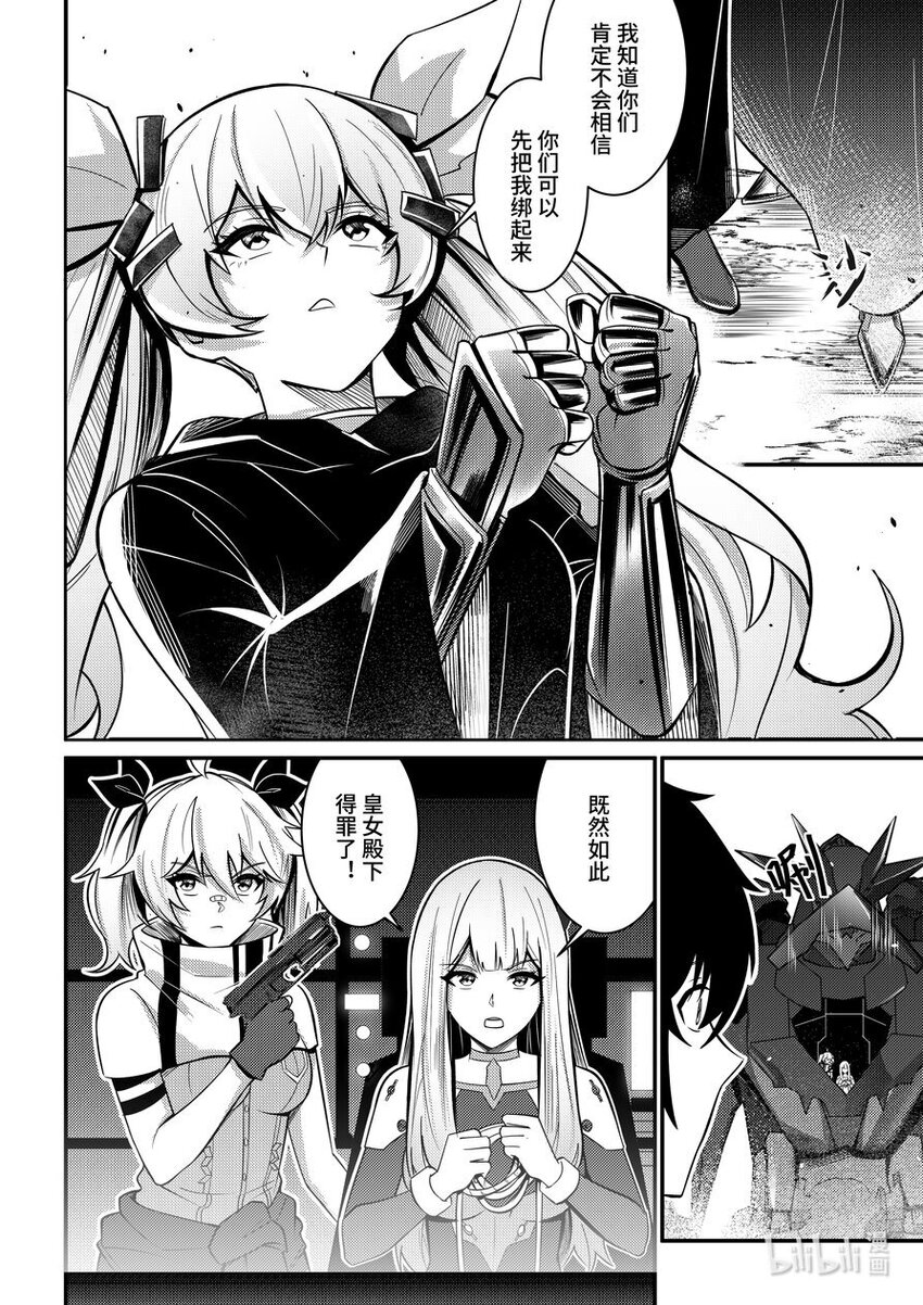 33 &ldquo;新的伙伴&rdquo;-第34话