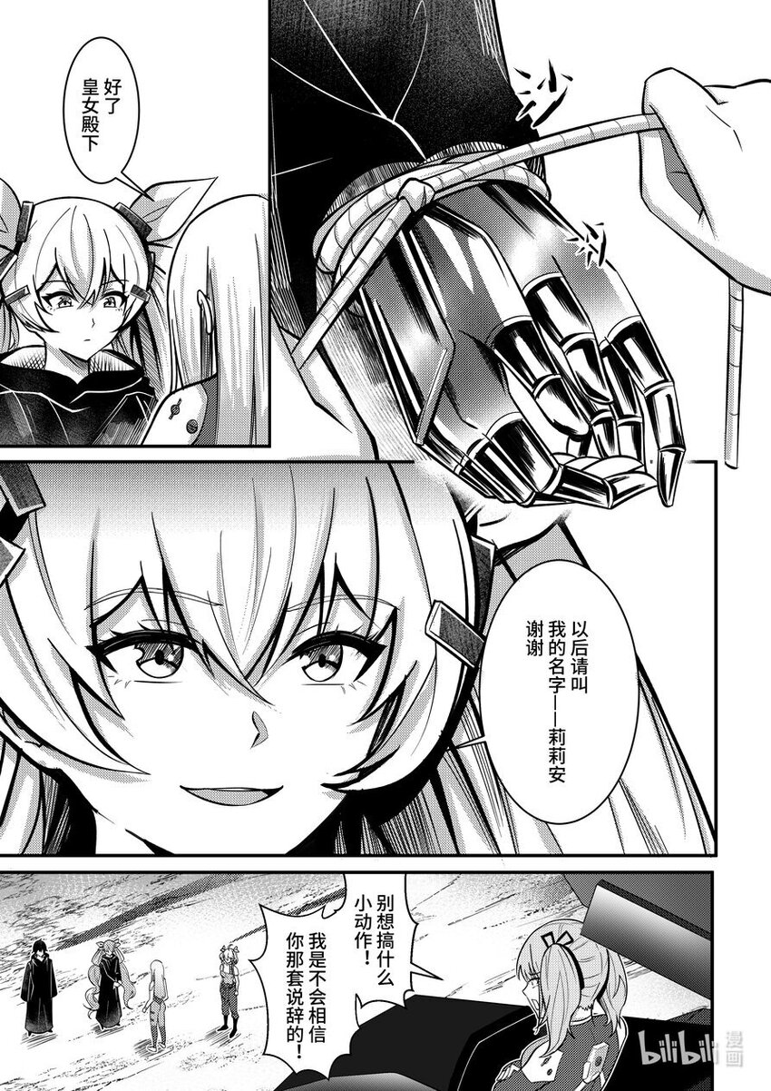 33 &ldquo;新的伙伴&rdquo;-第34话