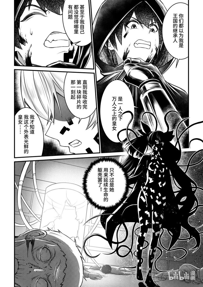 33 &ldquo;新的伙伴&rdquo;-第34话