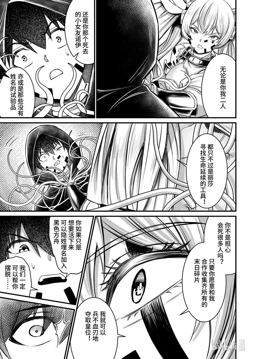 33 &ldquo;新的伙伴&rdquo;-第34话