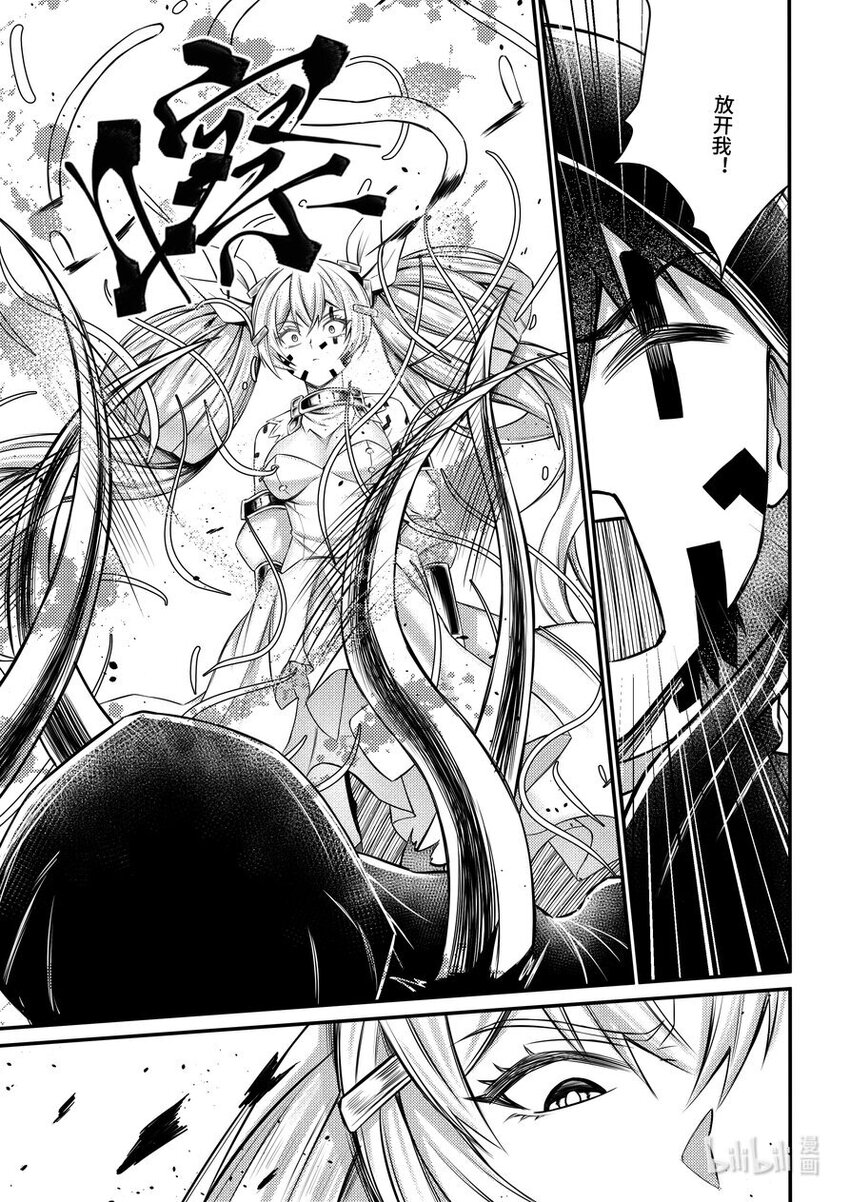 33 &ldquo;新的伙伴&rdquo;-第34话