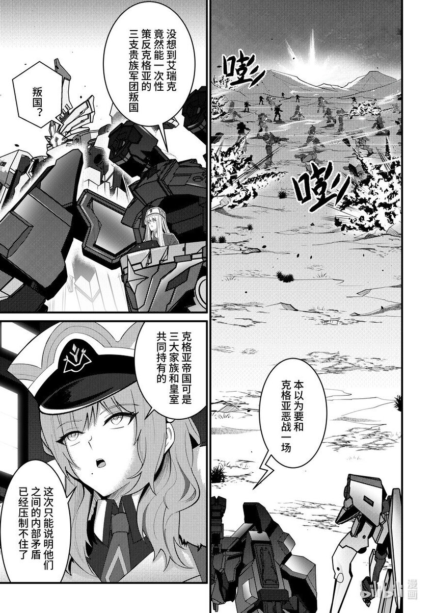35 牢不可破的联盟-第36话