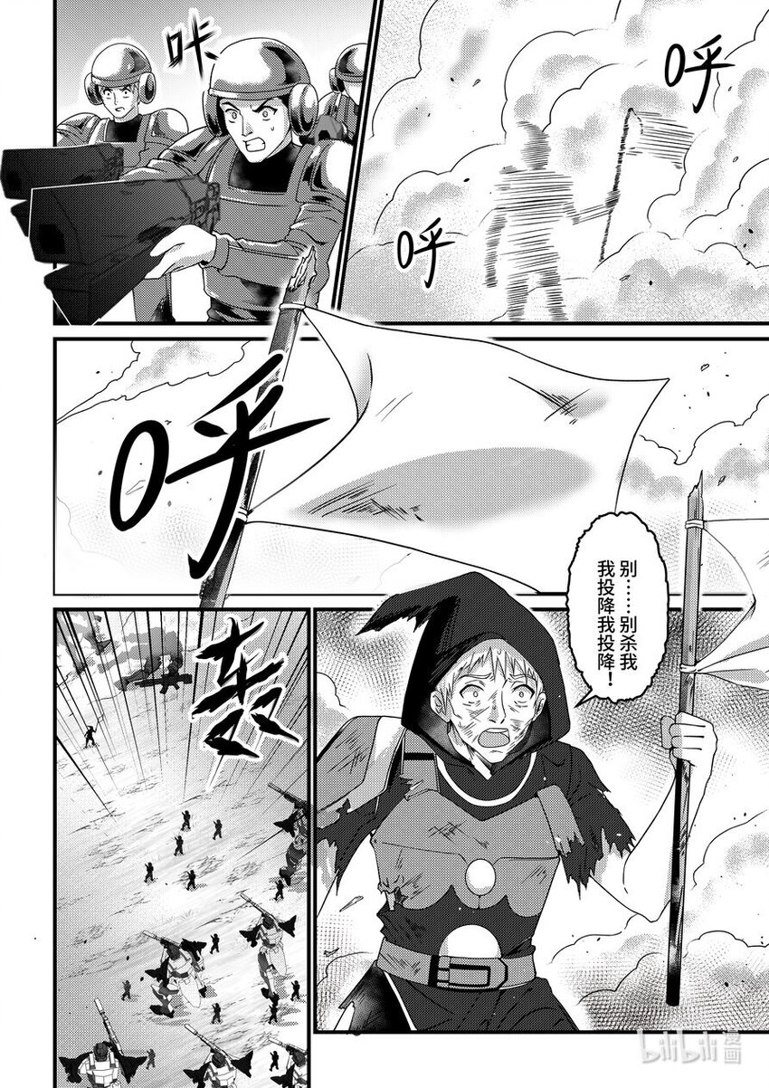 35 牢不可破的联盟-第36话