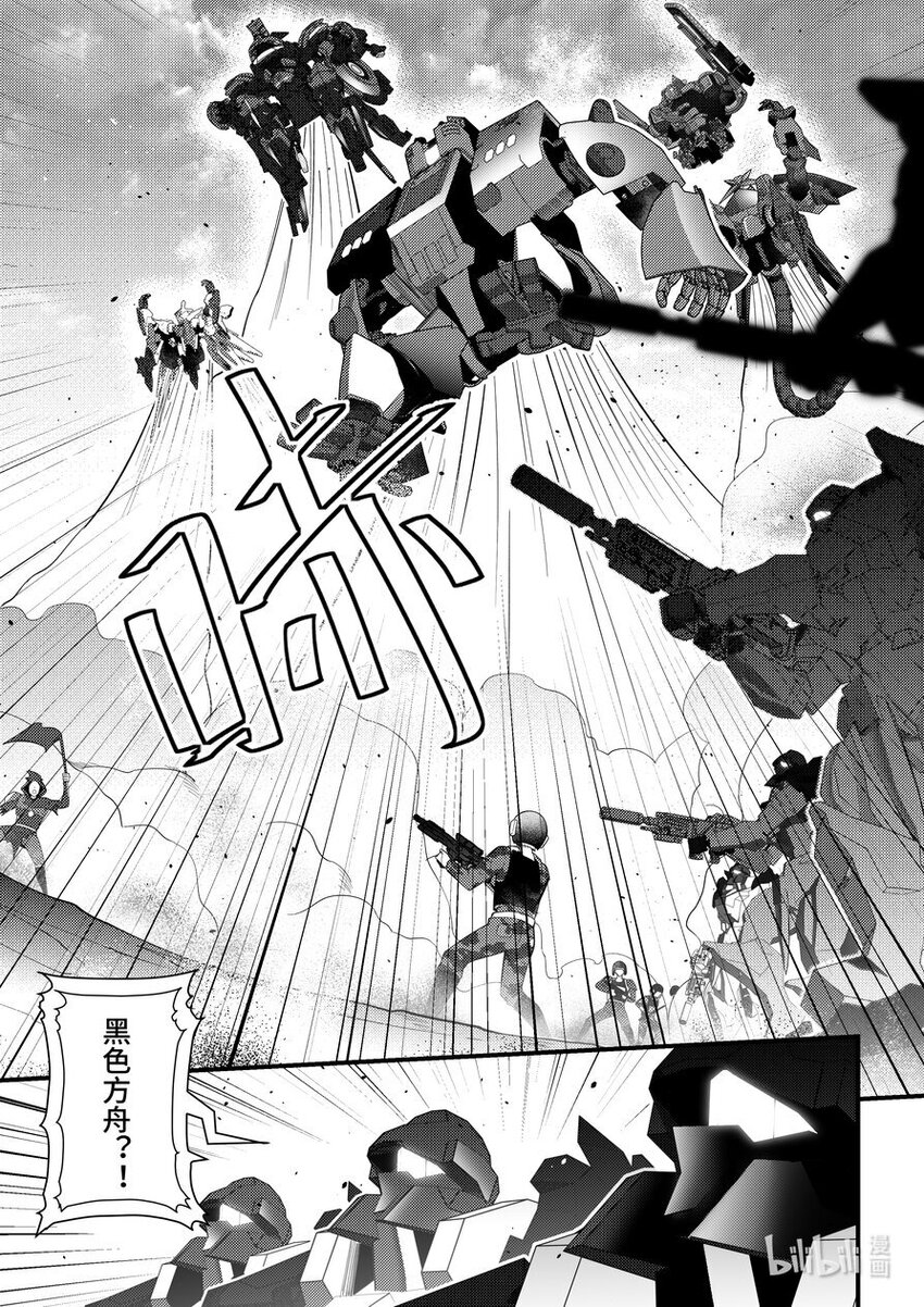 35 牢不可破的联盟-第36话