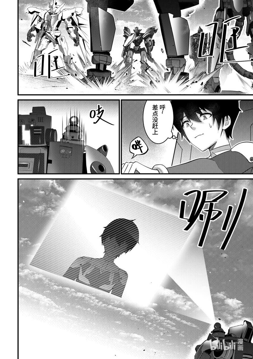 35 牢不可破的联盟-第36话