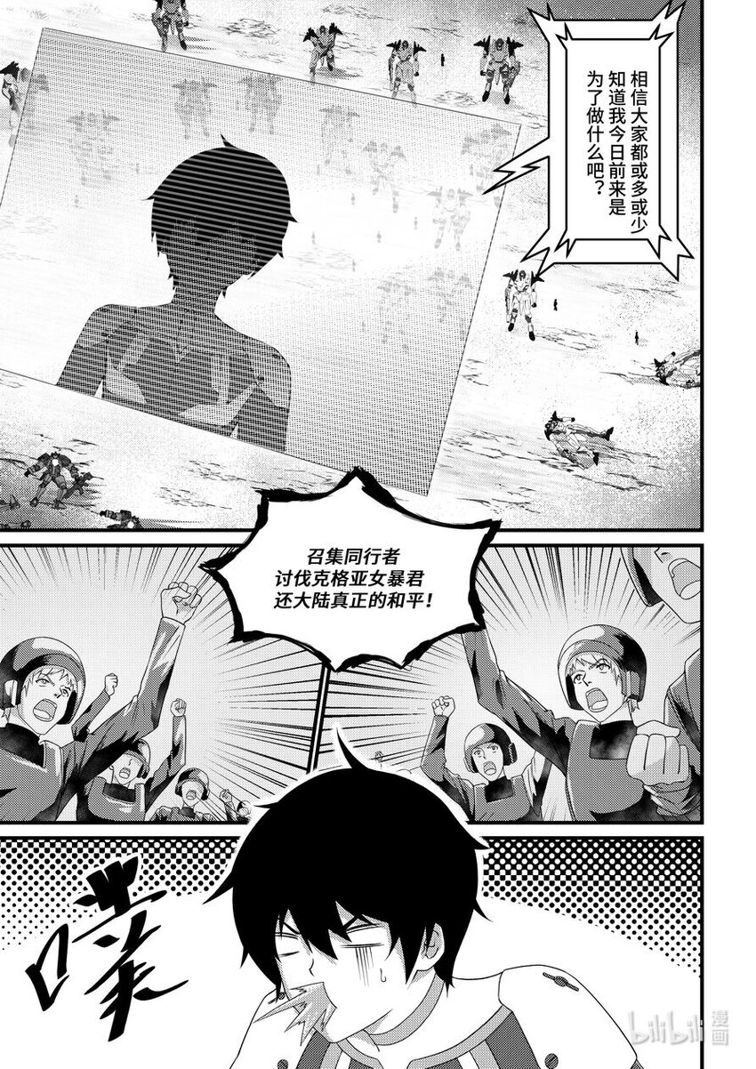 35 牢不可破的联盟-第36话