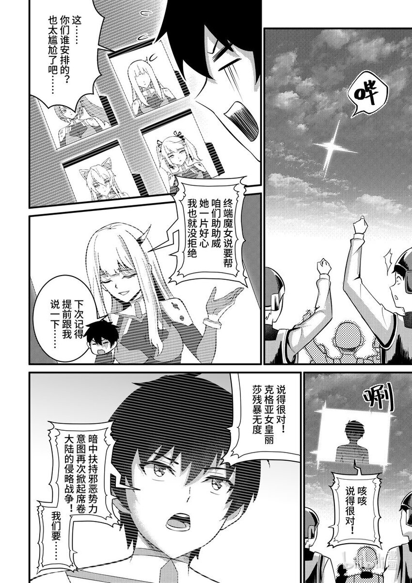 35 牢不可破的联盟-第36话