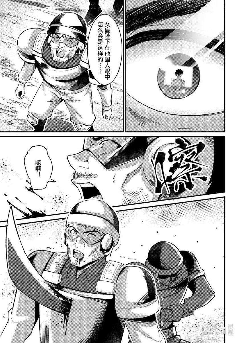 35 牢不可破的联盟-第36话