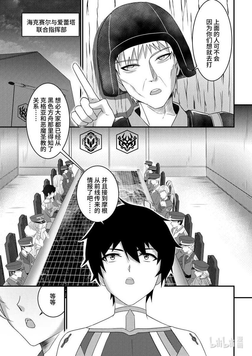 35 牢不可破的联盟-第36话