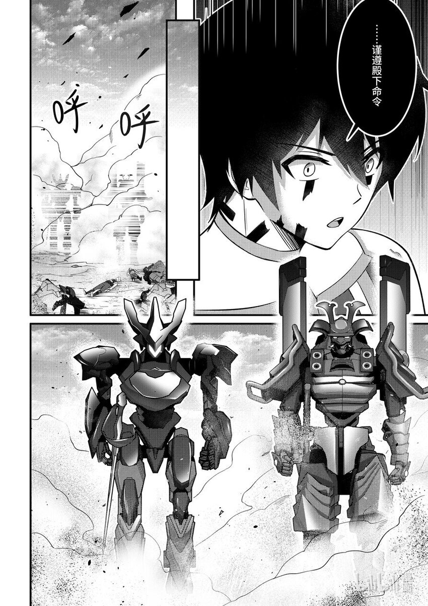 35 牢不可破的联盟-第36话