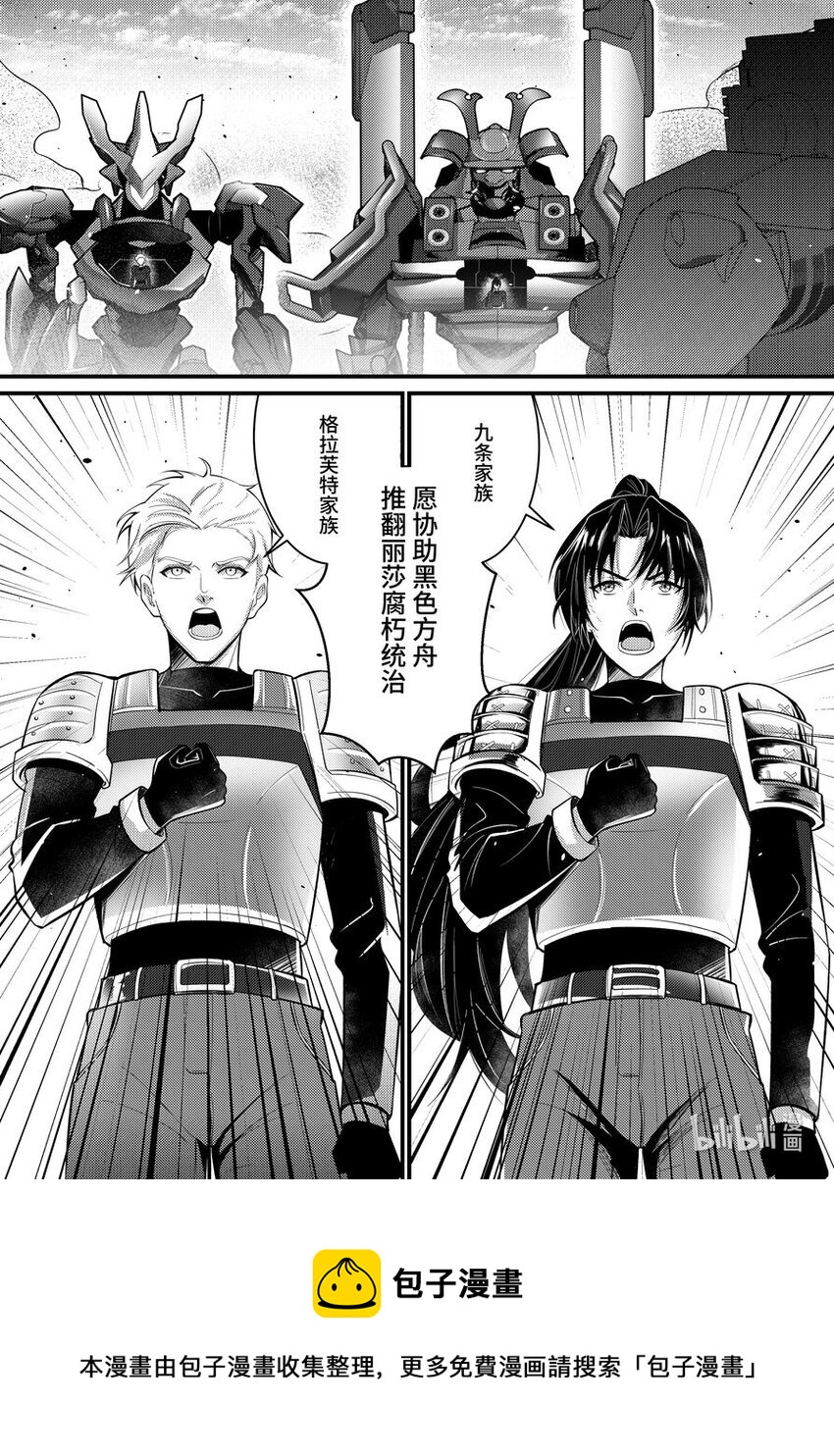 35 牢不可破的联盟-第36话