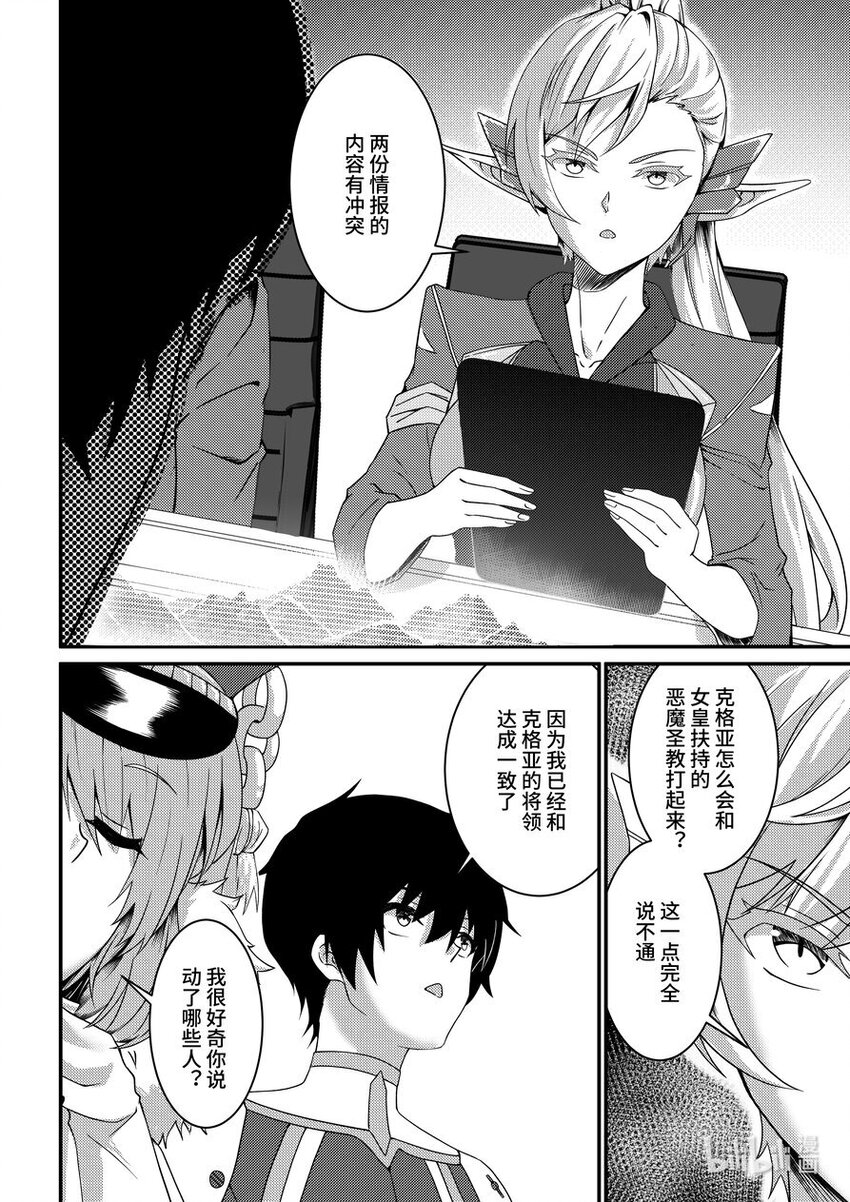 35 牢不可破的联盟-第36话