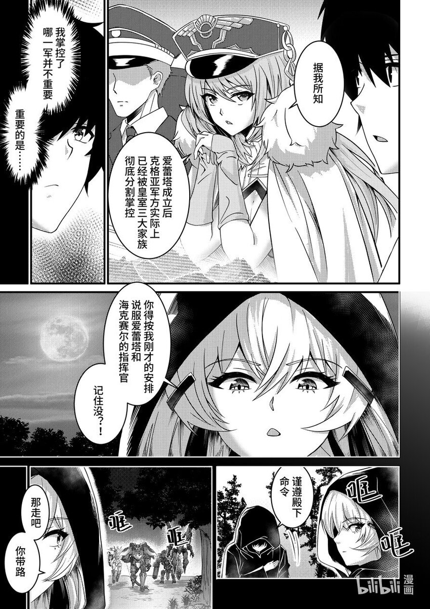 35 牢不可破的联盟-第36话
