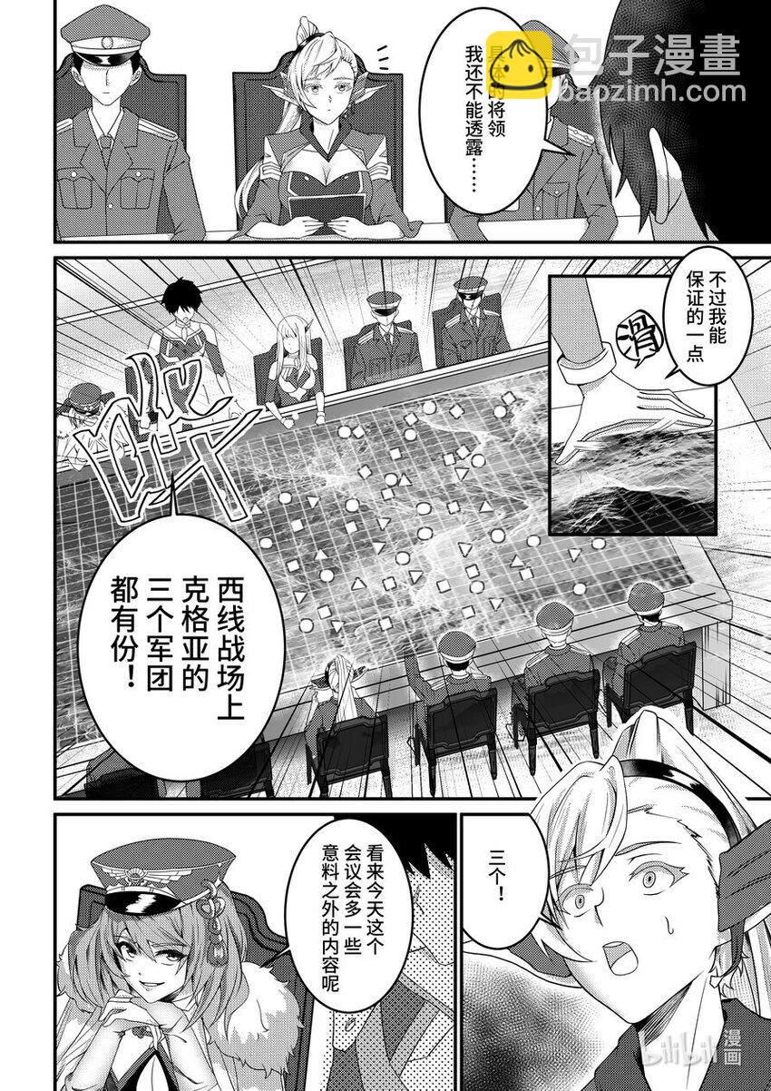 35 牢不可破的联盟-第36话