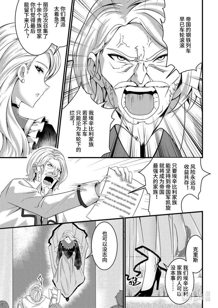 37 真相-第38话