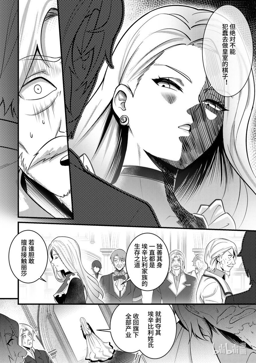 37 真相-第38话