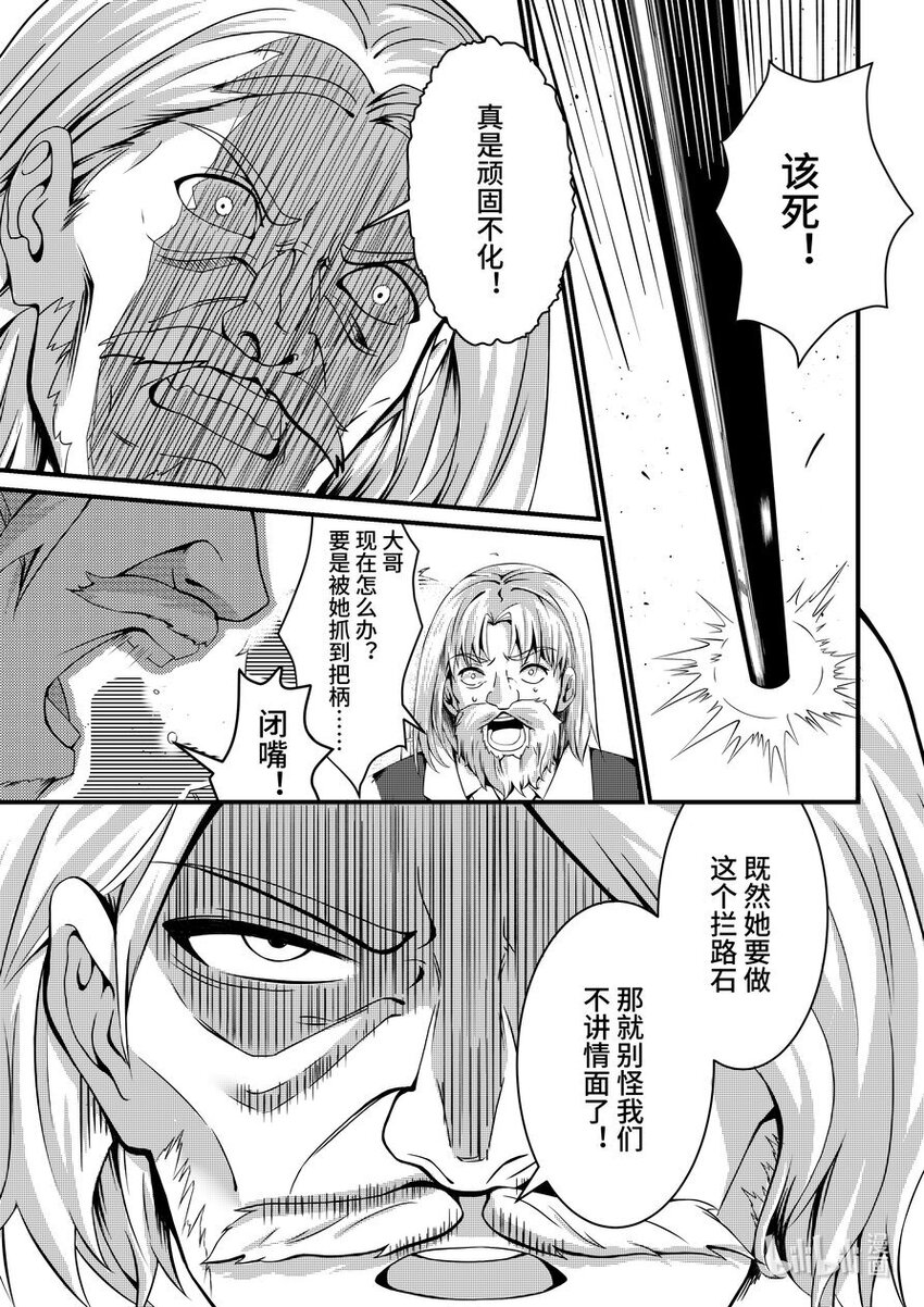 37 真相-第38话