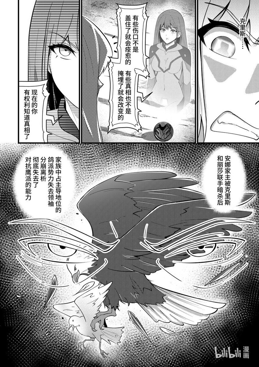 37 真相-第38话