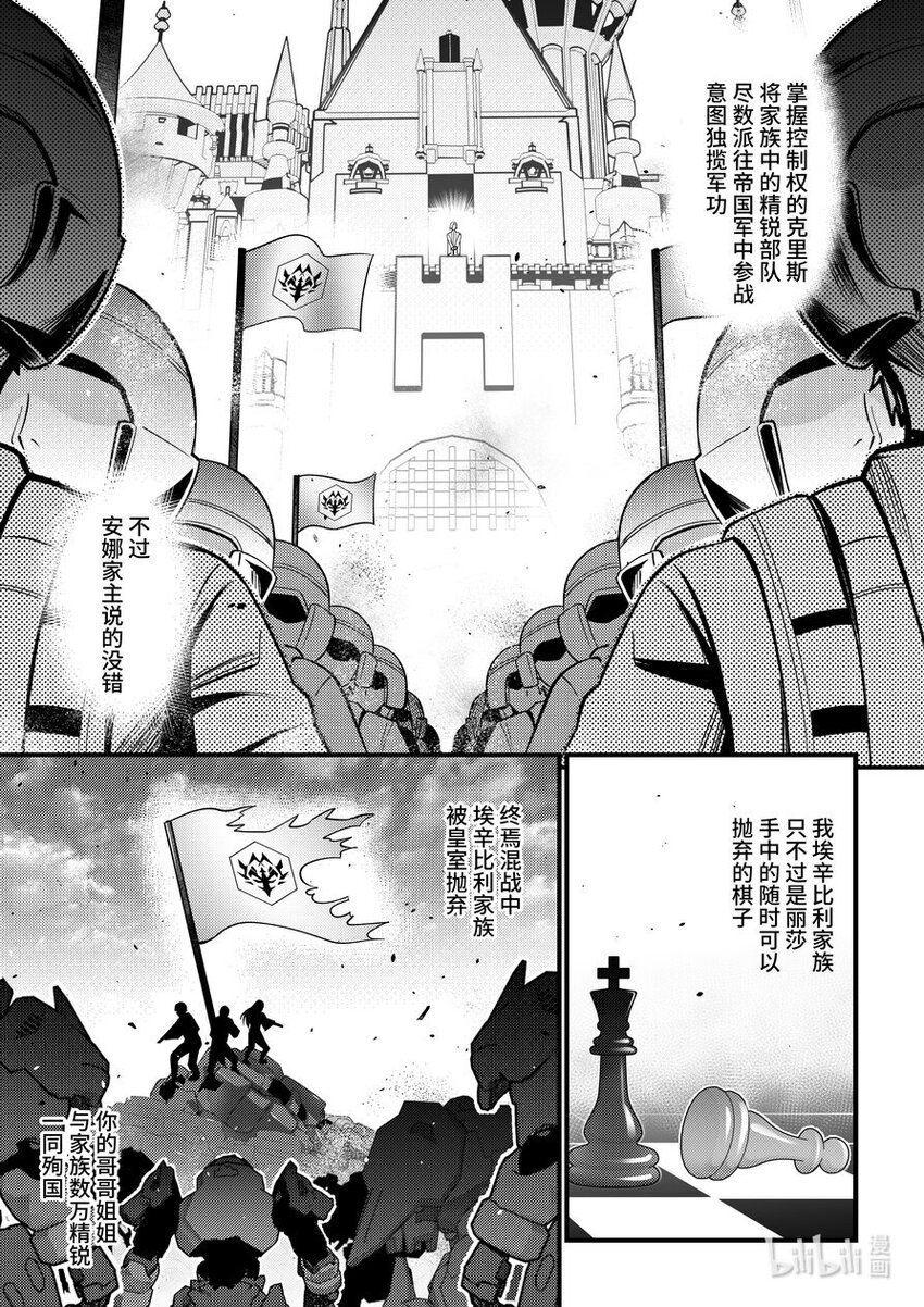 37 真相-第38话