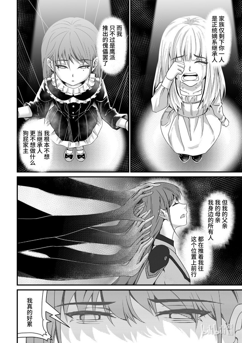 37 真相-第38话