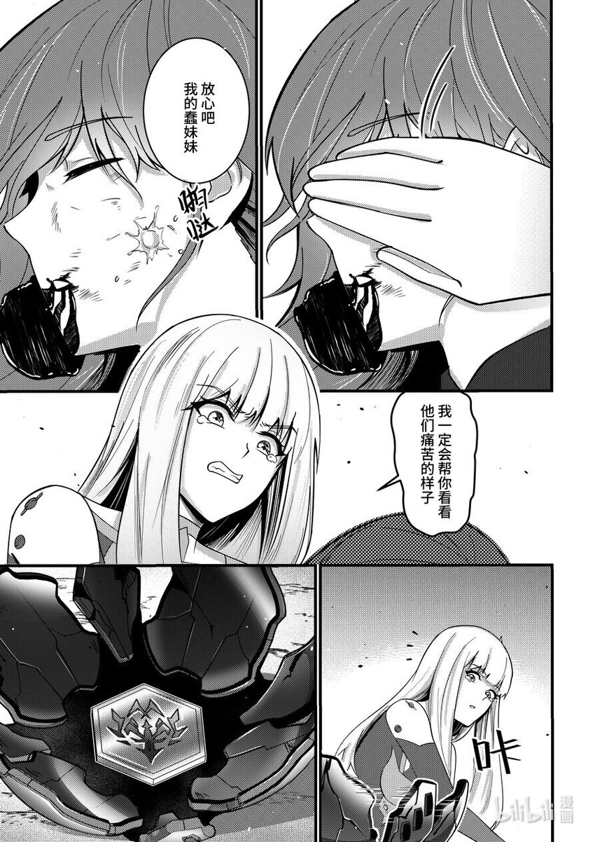37 真相-第38话