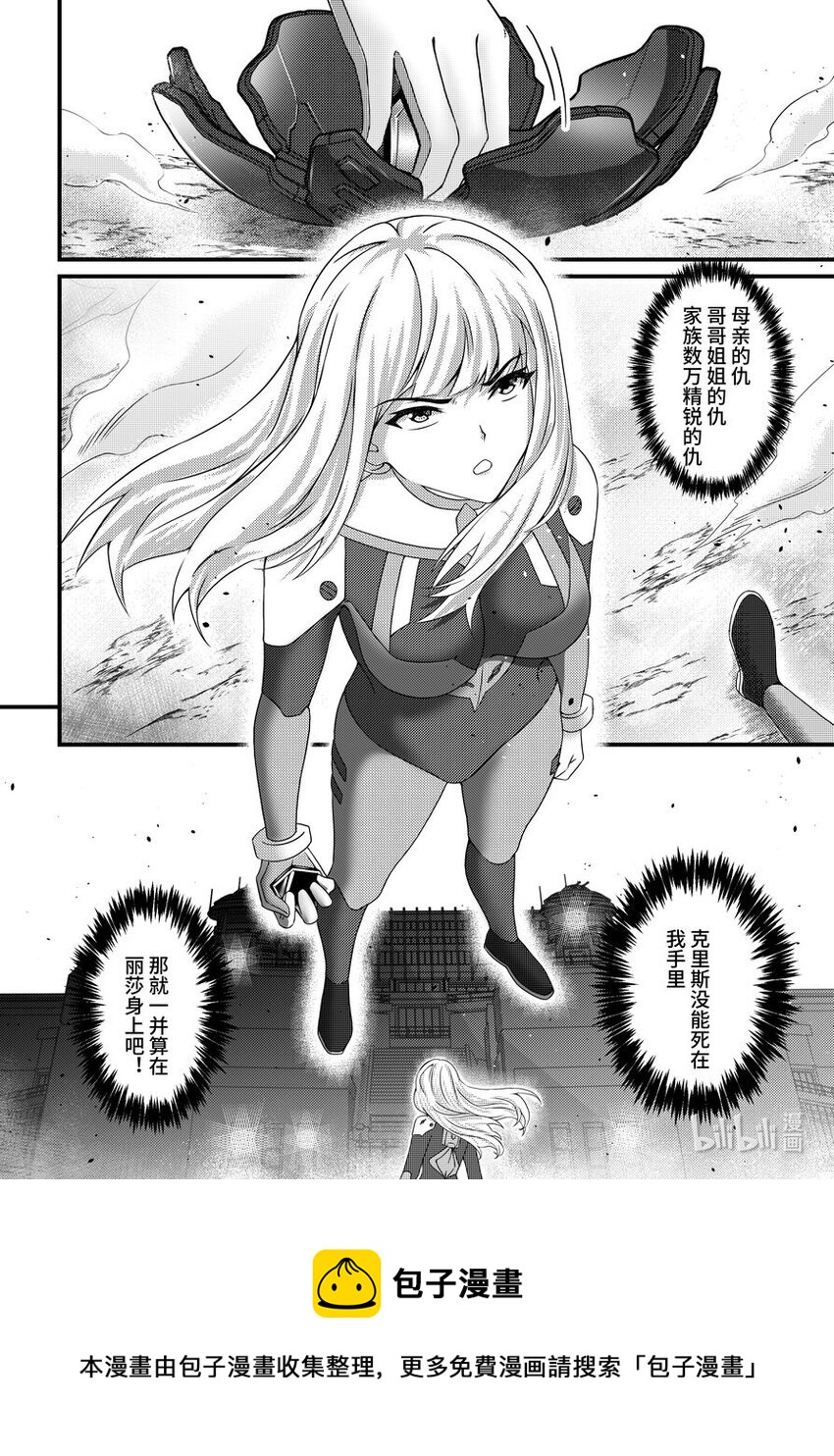 37 真相-第38话