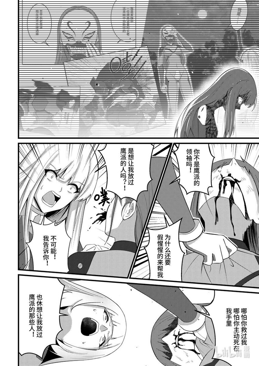 37 真相-第38话