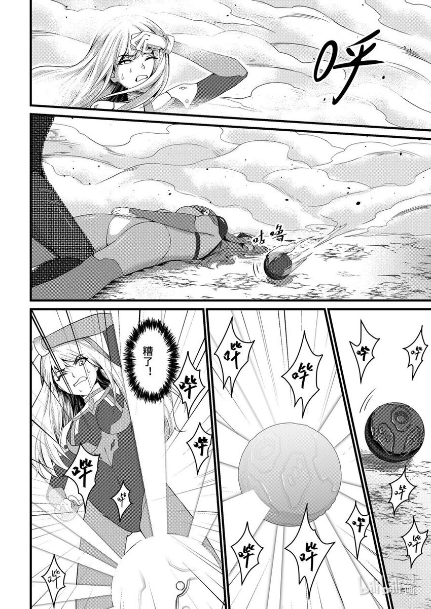 37 真相-第38话