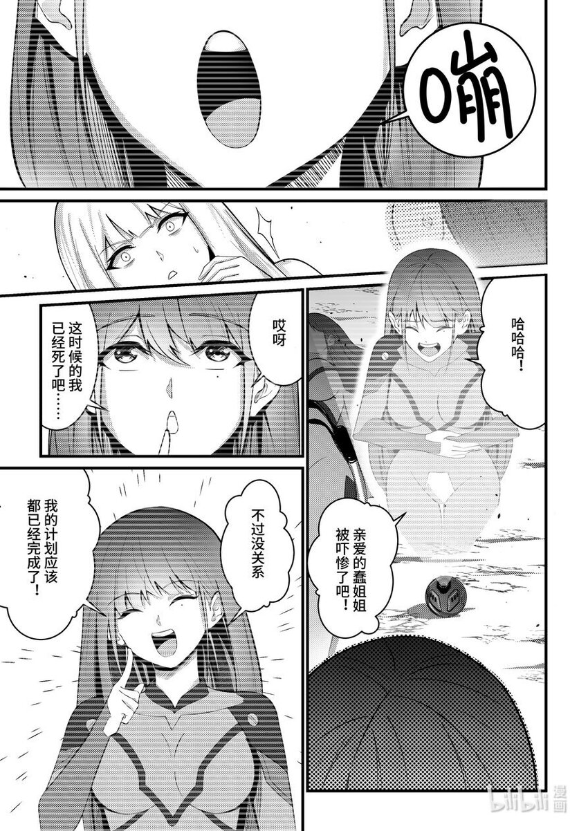 37 真相-第38话